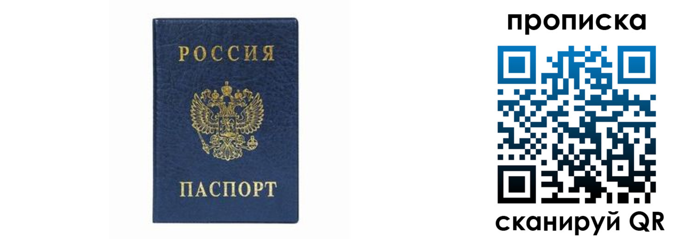 временная регистрация поиск в Великом Новгороде