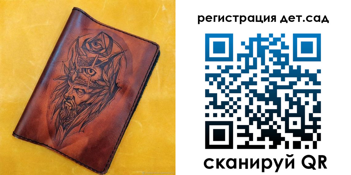 прописка паспорт в Великом Новгороде