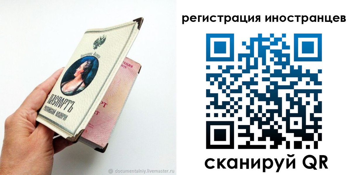 прописка гарантия в Великом Новгороде