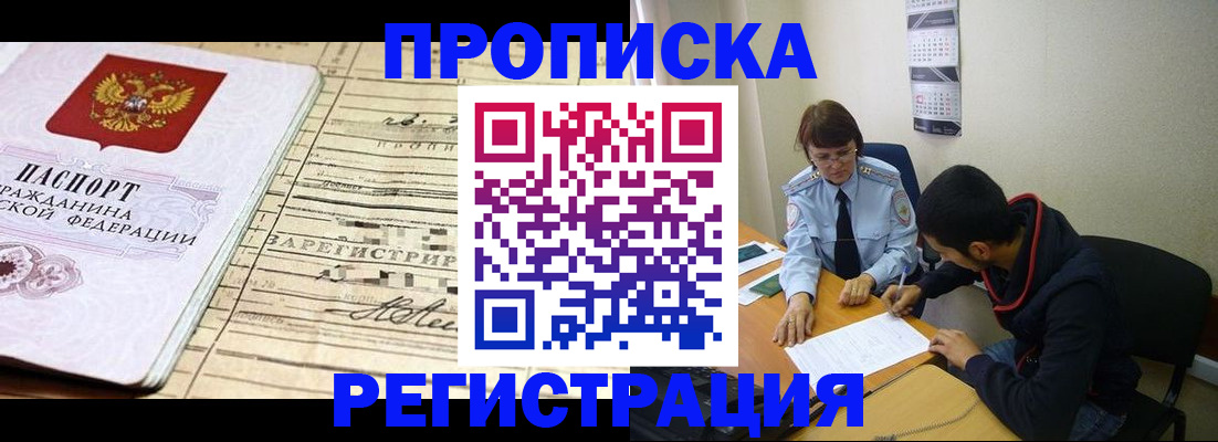 регистрация в Великом Новгороде