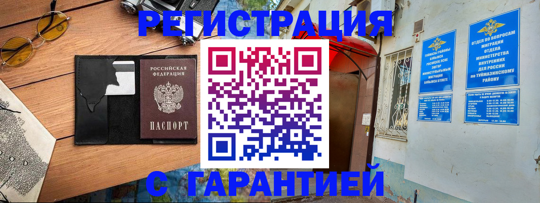временная регистрация в Великом Новгороде